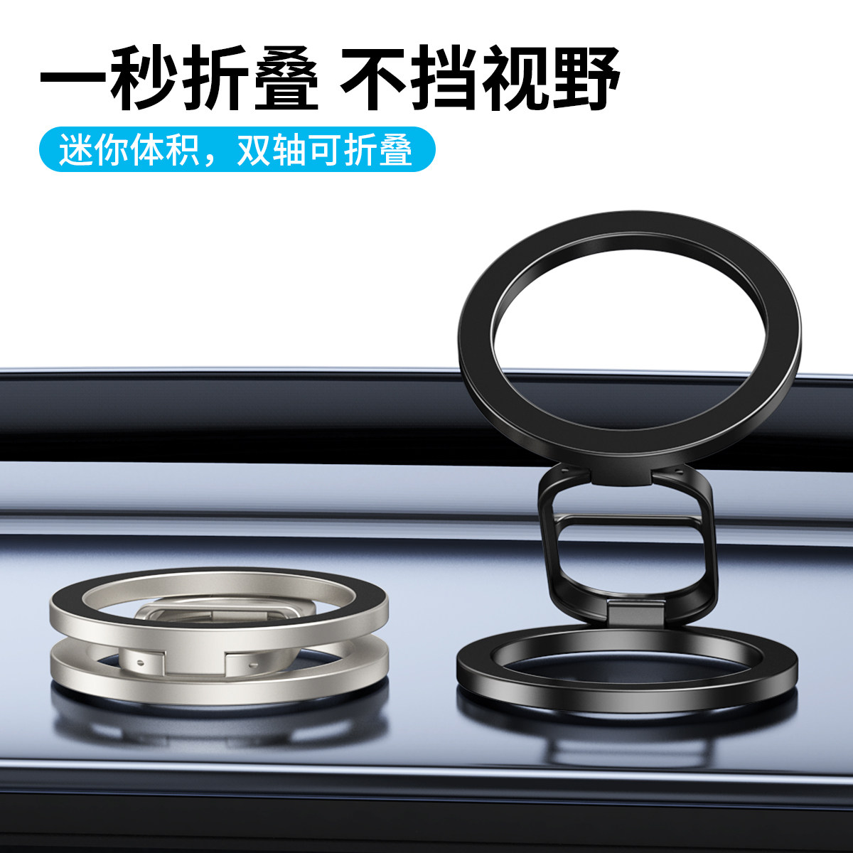 双面磁吸手机支架指环扣双轴折叠迷你便携ipad平板通用户外神器跑步健身房冰箱车载双环吸附适用苹果华为小米