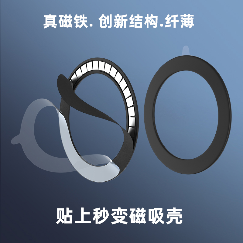 无线接收端磁吸铁环支架