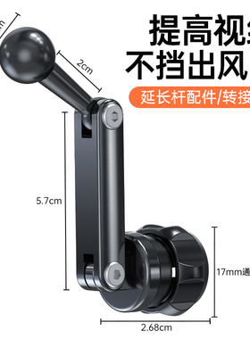 车载支架延长杆出风口中控显示屏转接加长臂配件改装17mm通用球头