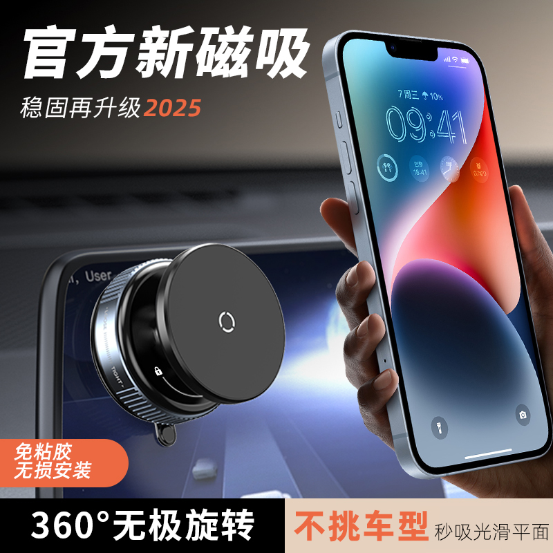真空吸附magsafe磁吸盘车载支架