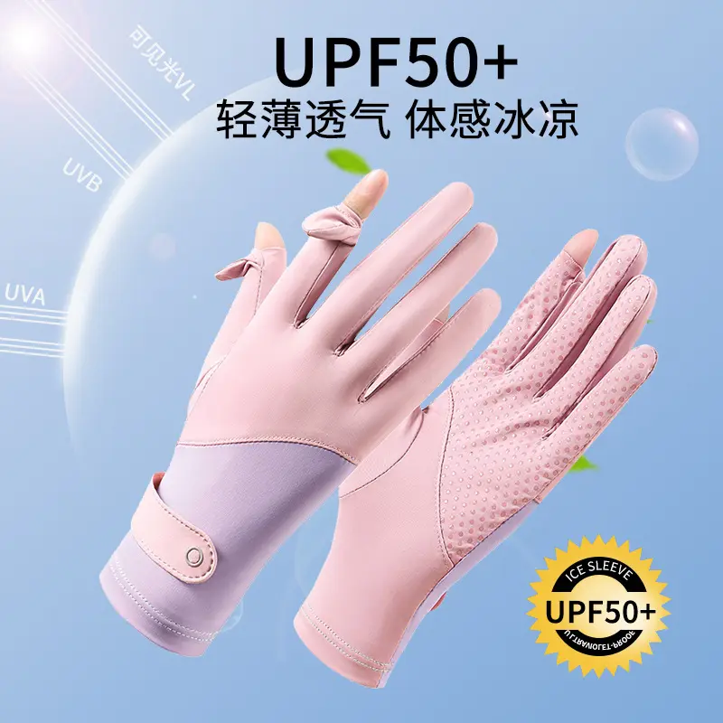 防晒冰丝夏手套女开车骑行户外防滑透气防紫外线拼接翻盖触屏手套