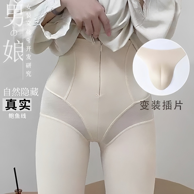 男用伪娘假阴垫一片式隐形插片