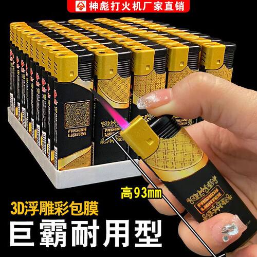 耐用防爆50支装150只防风打火机