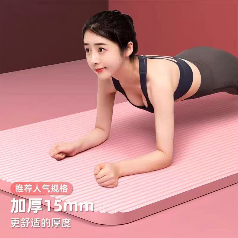 瑜伽垫子加厚20MM加宽加长初学者