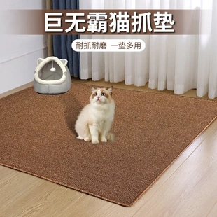 日式宠物防剑麻地毯客厅四季影棚沙发卧室房间床边飘窗猫抓板地垫
