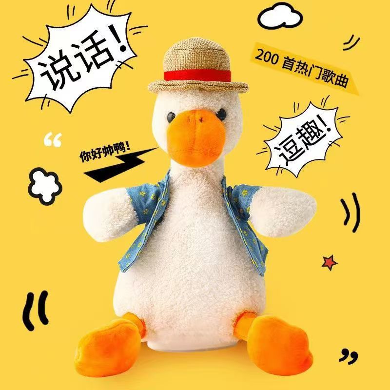 七夕生日爆款正版沙雕复读鸭会30