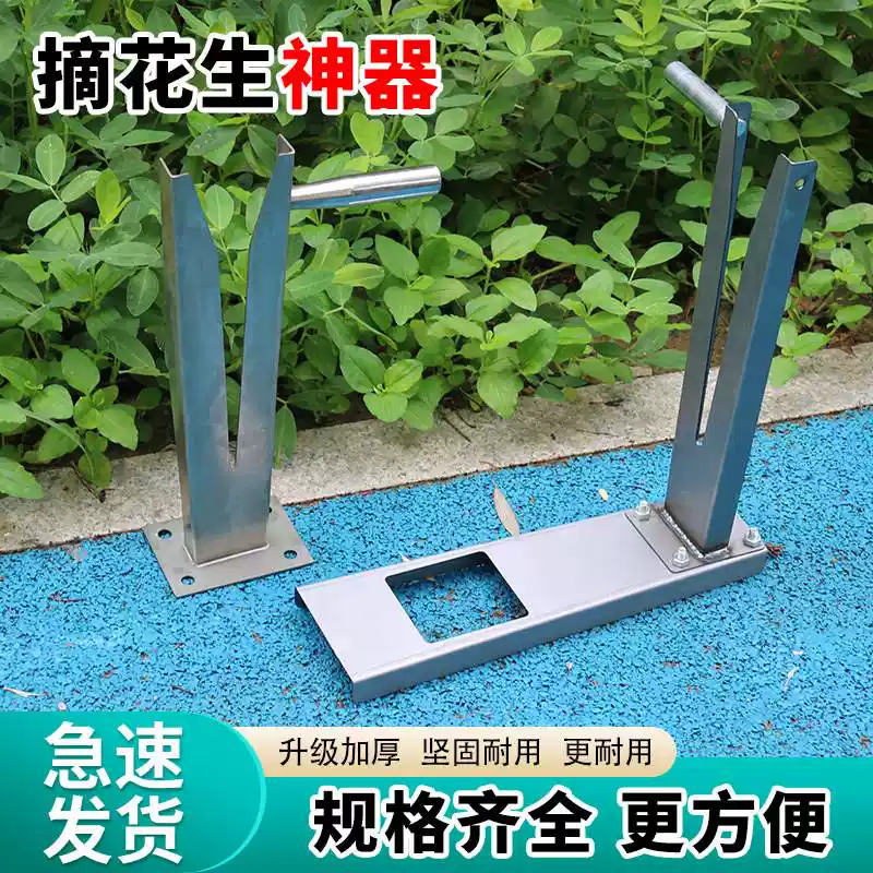 摘花生神器高效分离脱粒机轻松