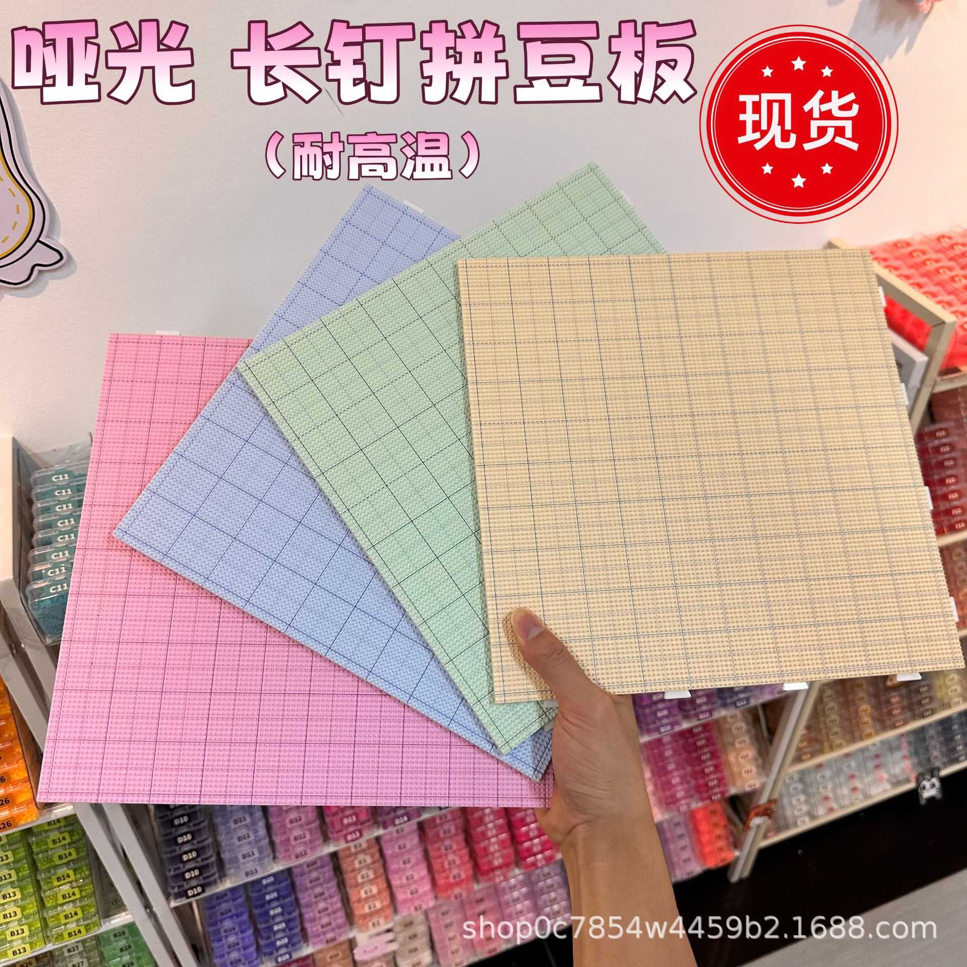 长钉画线拼豆板哑光加厚垫板耐高温不易变形手工拼豆工具防烫神器