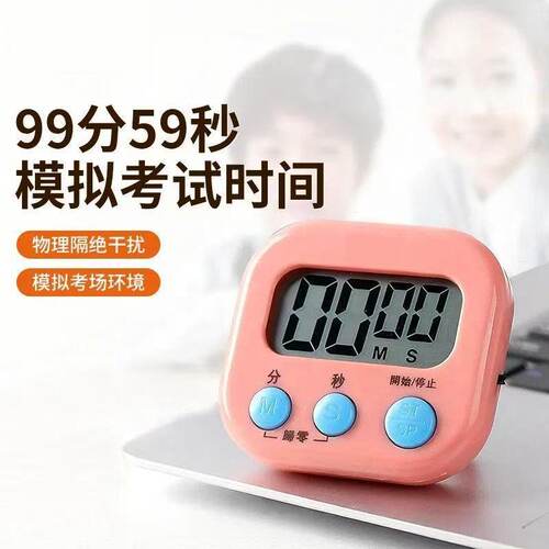 厨房商用计时器｜磁吸倒计时美容