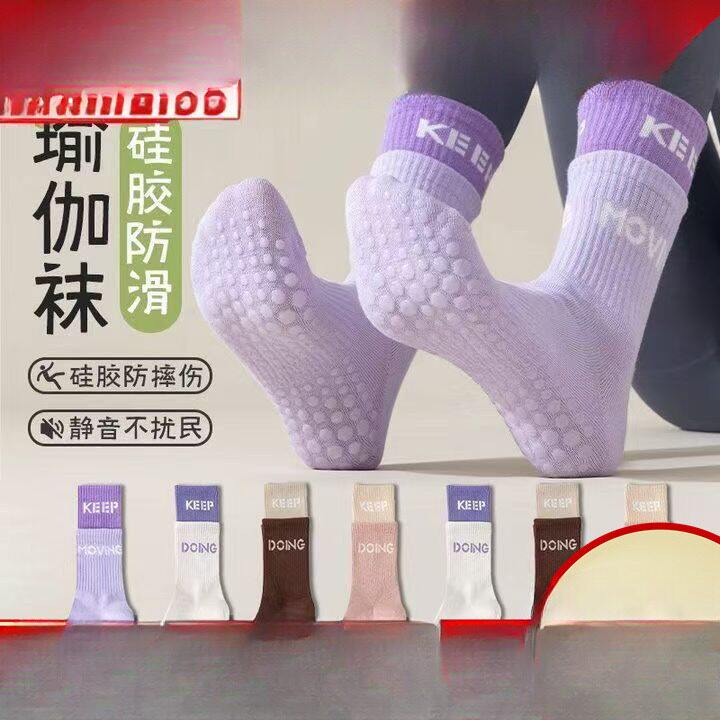 夏季室内健身配鲨鱼裤棉长筒袜夏瑜伽袜子女防滑中筒普拉提运动袜