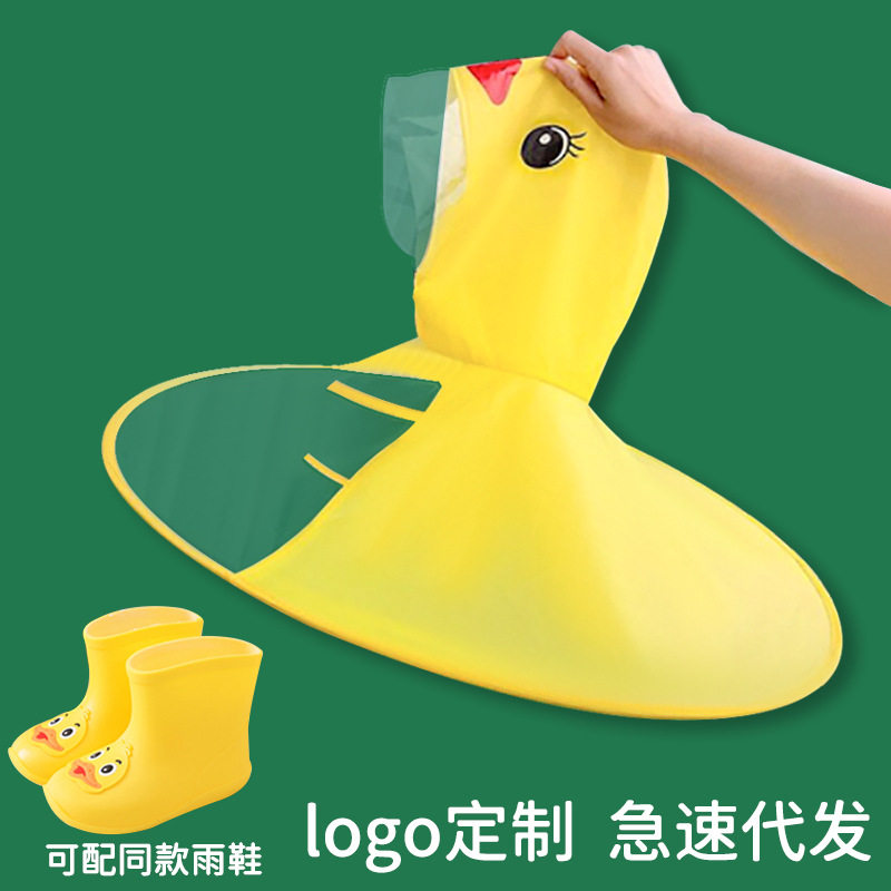 小黄鸭飞碟雨衣宝宝雨披雨靴套装