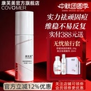 康芙美清祛痘净颜爽肤水120ml补水保湿使肌肤细腻嫩滑