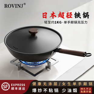 日本窒化铁锅炒锅不粘锅家用炒菜锅电磁炉燃气灶通用无涂层平底锅