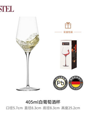 德国进口LESTEL水晶玻璃白葡萄酒杯雷司令酒杯高脚杯轻奢高档家用