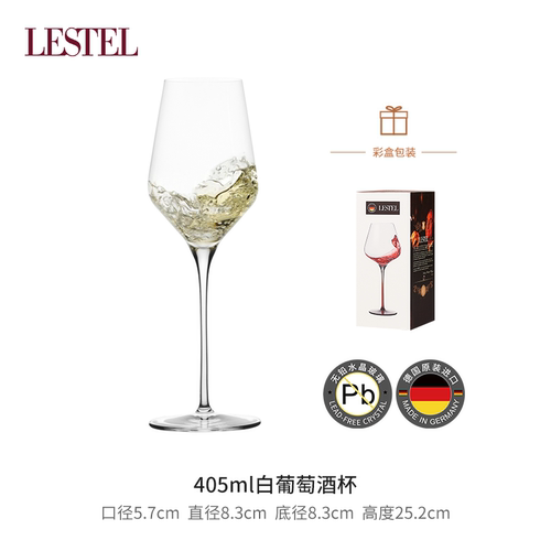 德国进口LESTEL水晶白葡萄酒杯