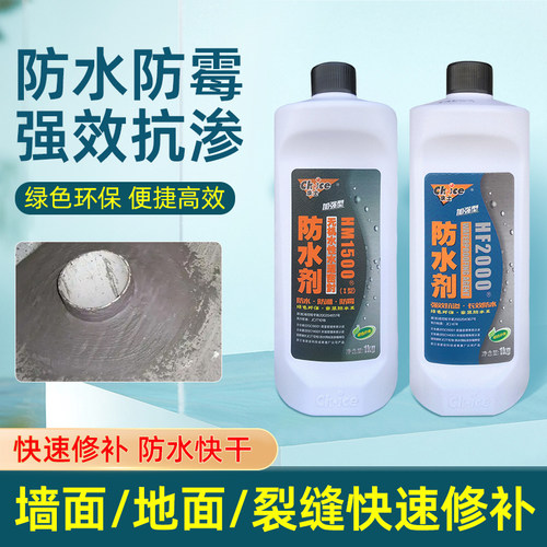 家装防水防水涂料求士