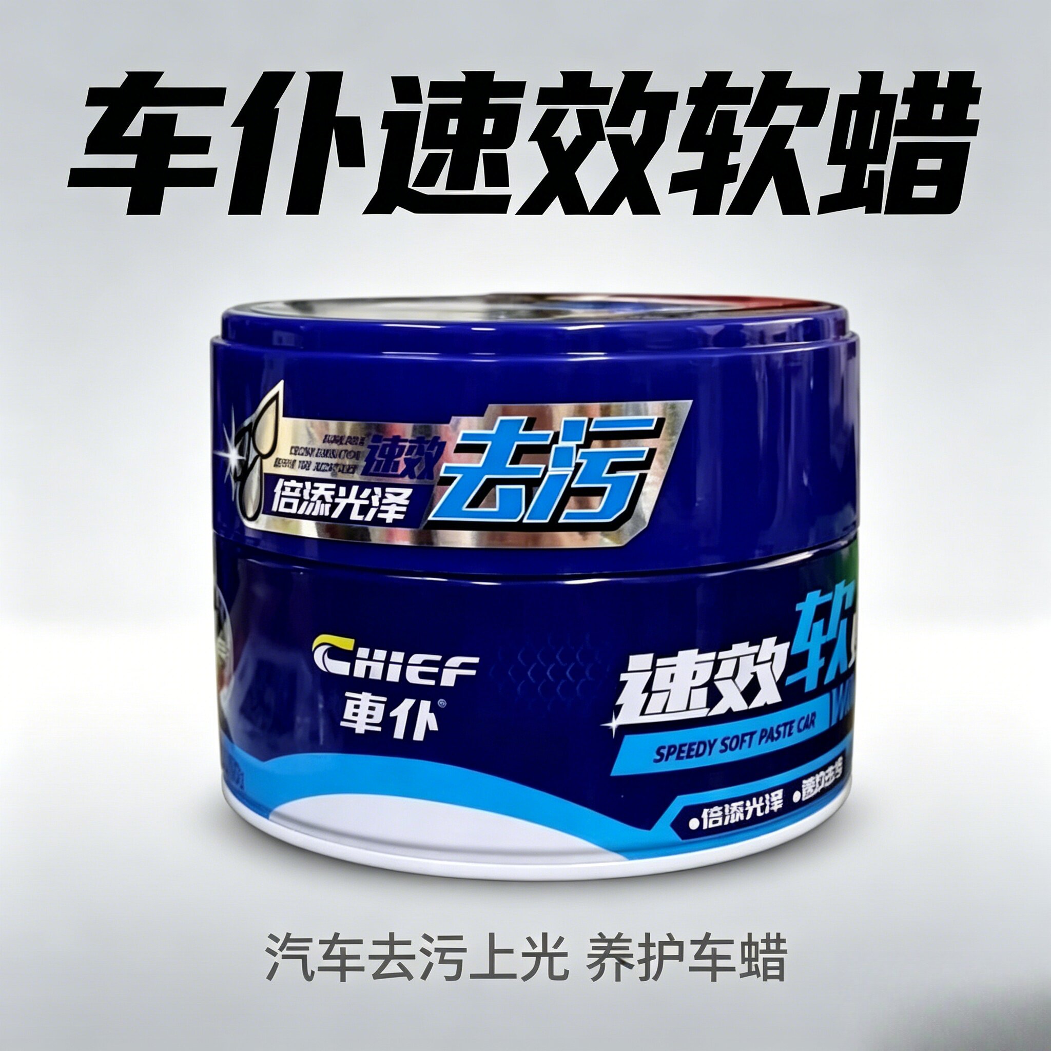 车仆车蜡汽车软蜡软蜡去污上光打蜡抛光280g包邮打蜡海绵