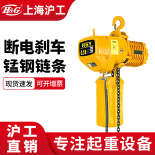 HSY环链电动葫芦 带无线遥控器 0.5吨 9米