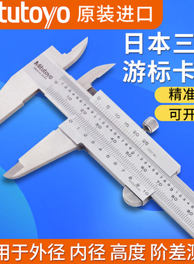 j8220高精度0三丰5300mm游标卡尺进口油标卡尺日本3130g3