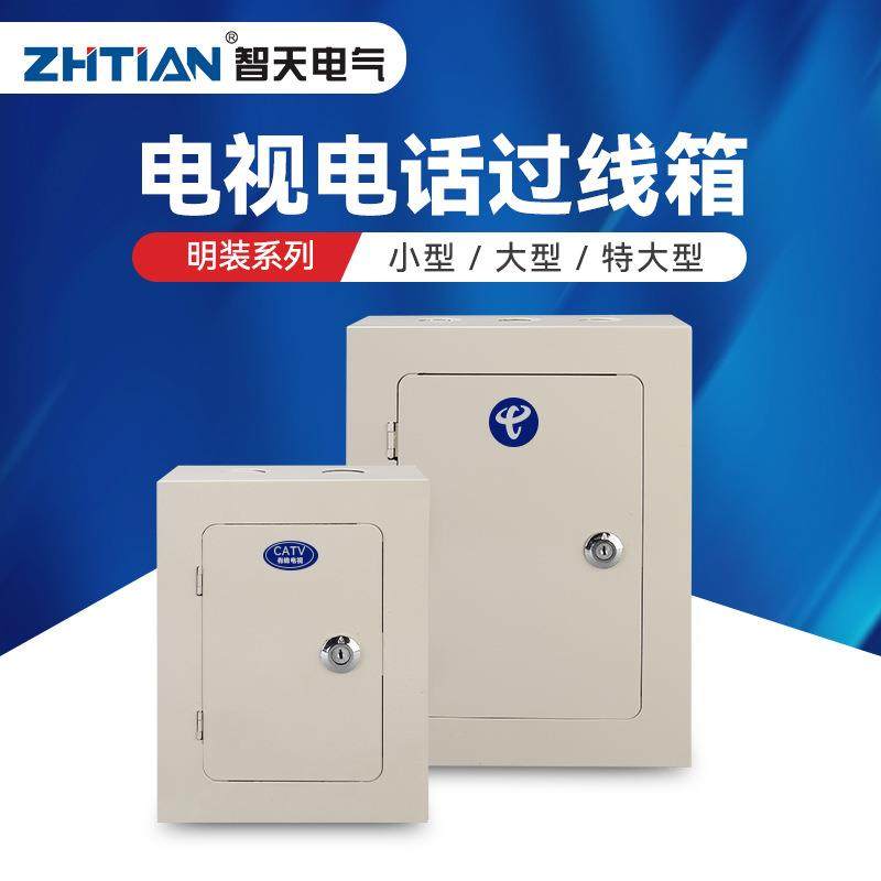 明装电视电话过线分线箱 综合网络配电箱 对讲接线箱 消防端子箱,电子/电工,配电控制柜/控制箱,淘宝优惠券,粉丝福利购,淘宝优惠卷