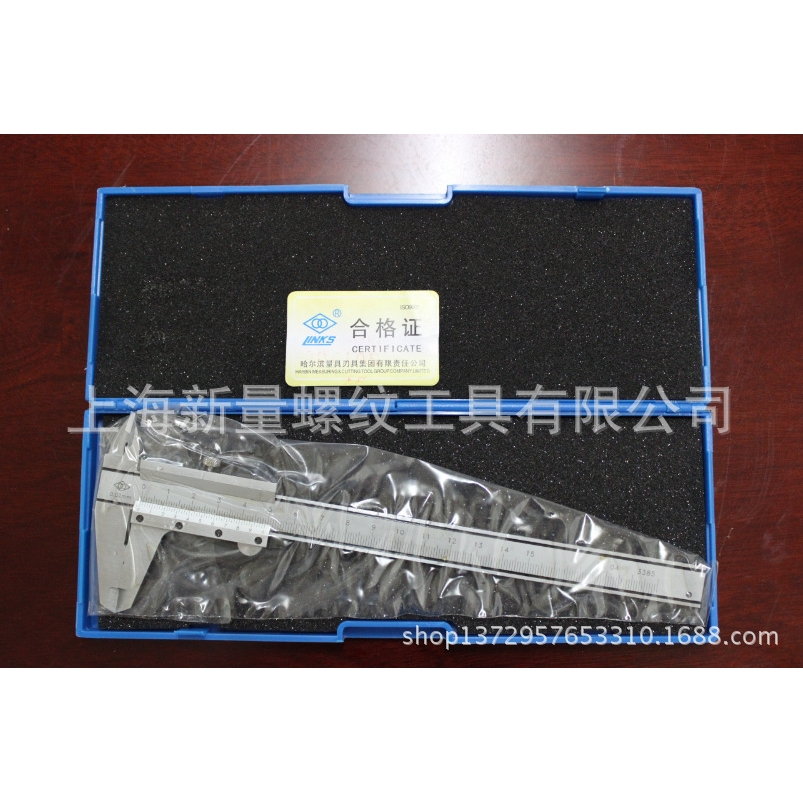 正宗哈量游标卡尺，1000上海新量 0-1000 0.02 哈尔滨