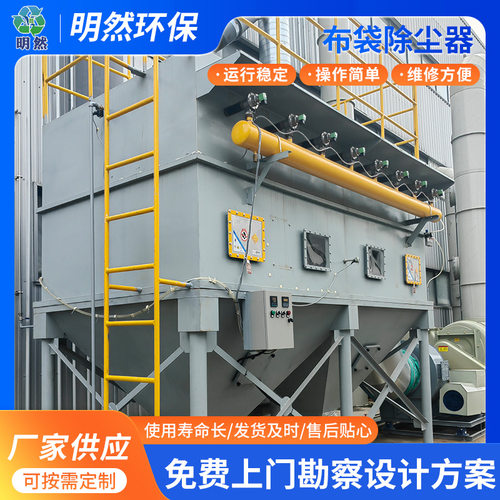 布袋除尘器中央除尘设备车间废气除尘空气净化工业脉冲布袋除尘器