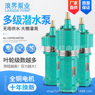 QD多级潜水泵高扬程大流量多级泵深井灌溉小老鼠清水泵家用抽水泵