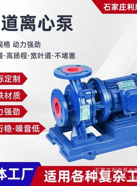IRW系列卧式管道离心泵铸铁管道增压泵抽水泵冷热水循环水泵