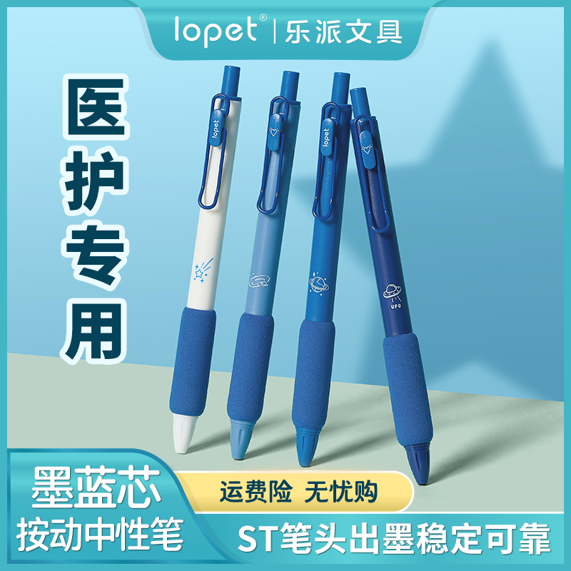 超软欧包系列4刷题笔高颜值按动