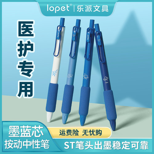 超软欧包系列4刷题笔高颜值按动