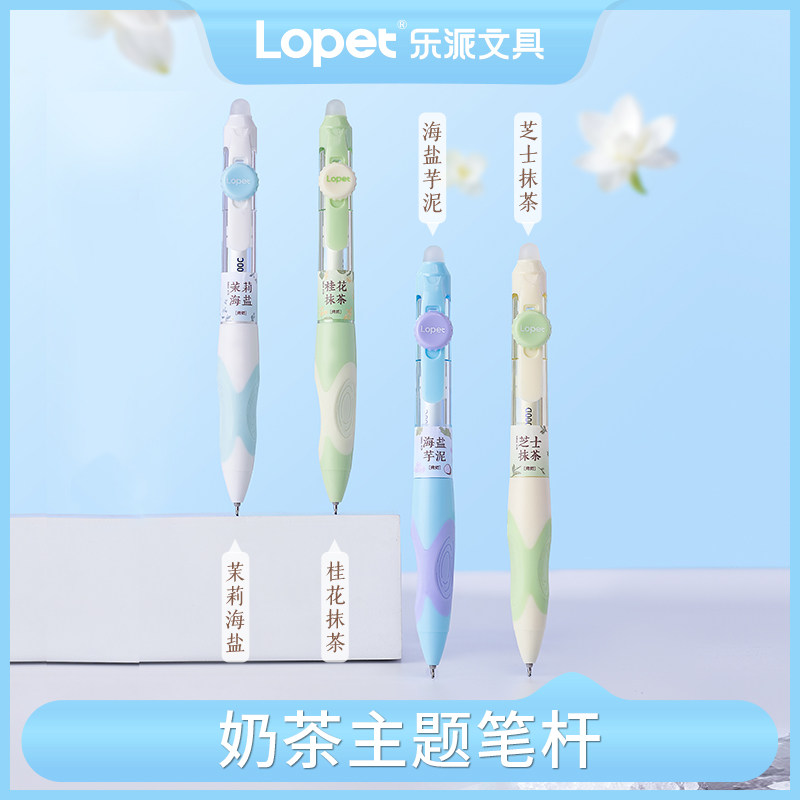 LOPET乐派茶亭集序可擦笔图片