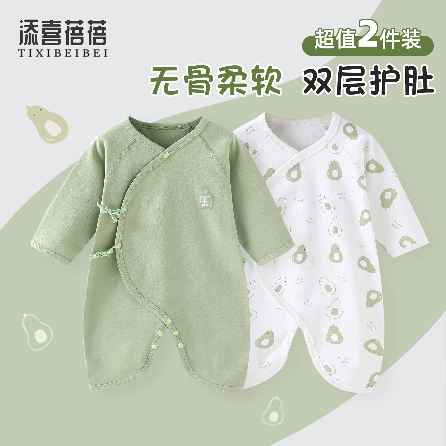 新生儿满月蝴蝶衣无骨连体衣