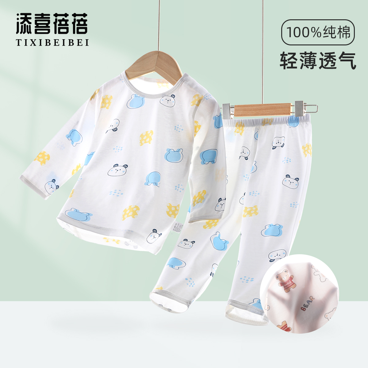 男童夏季薄款家居空调服