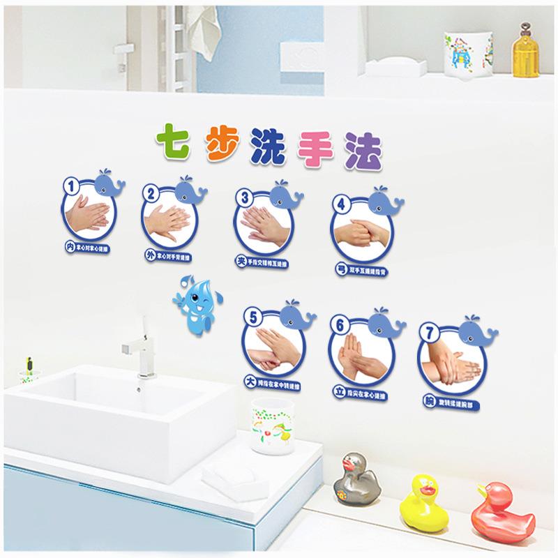 七步洗手法墙贴防水卡通幼儿园洗手间洗手步骤图示意图片海报贴纸