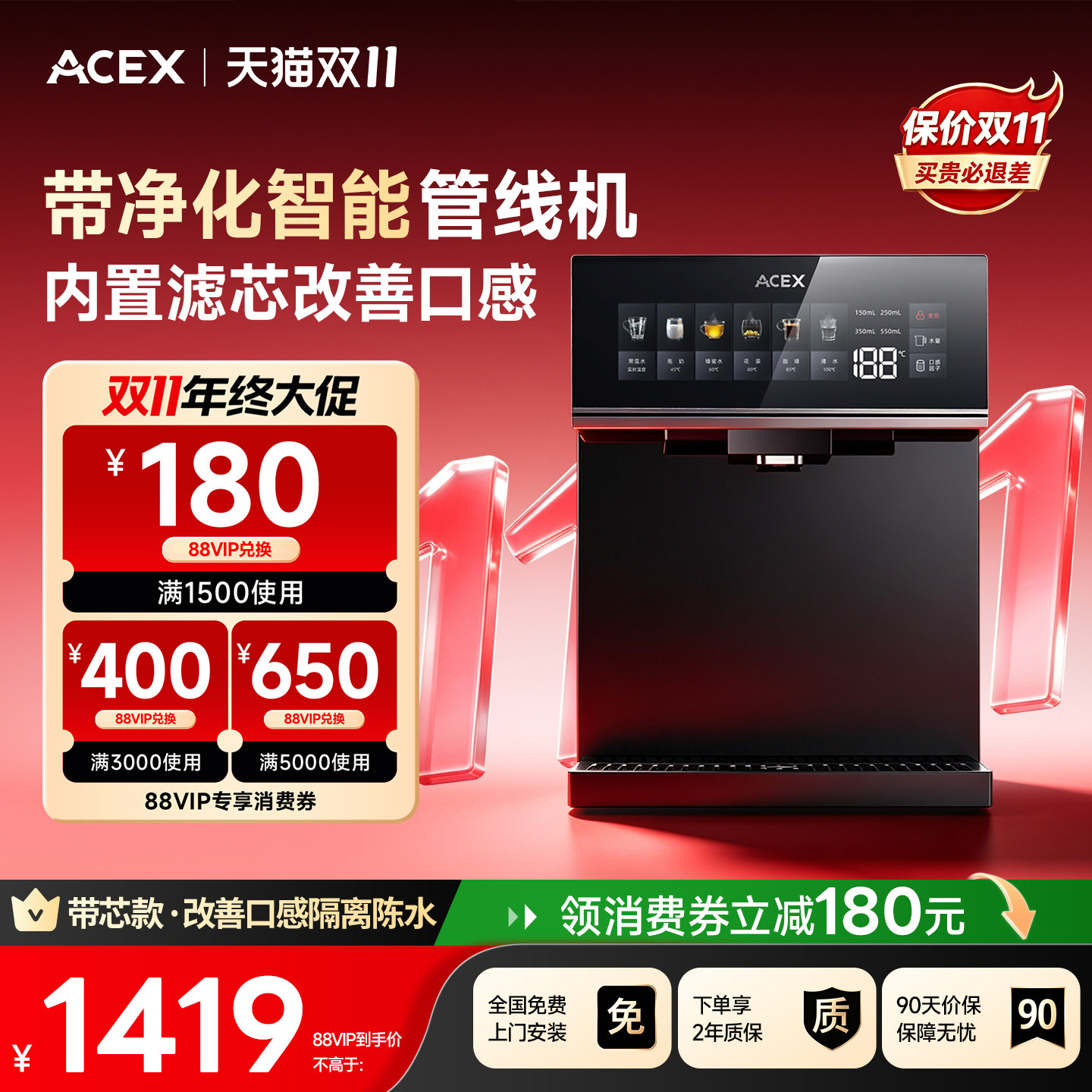 ACEX智能管线机壁挂式直饮机净水器家用即热饮水机餐边柜
