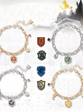 哈利波特同款女生手链霍格沃茨魔法情侣斯莱特林格兰芬多手饰