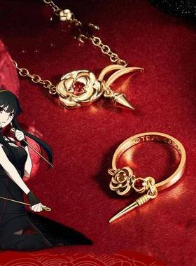 间谍过家家戒指幸运石正版联名二次元动漫周边约尔福杰项链首饰品