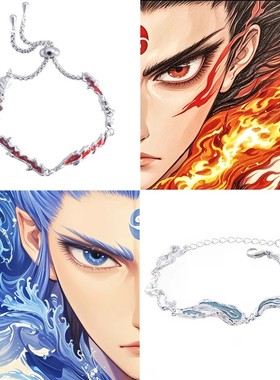 哪吒之魔童降世印象手链敖丙吒儿衍生手环动漫电影二次元礼物饰品