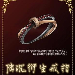 《光与夜之恋》陆沉印象戒指动漫周边衍生同人二次元指环生日礼物