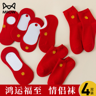 猫人红袜子男女结婚情侣一对隐形船袜短袜本命年马年红色精梳棉袜