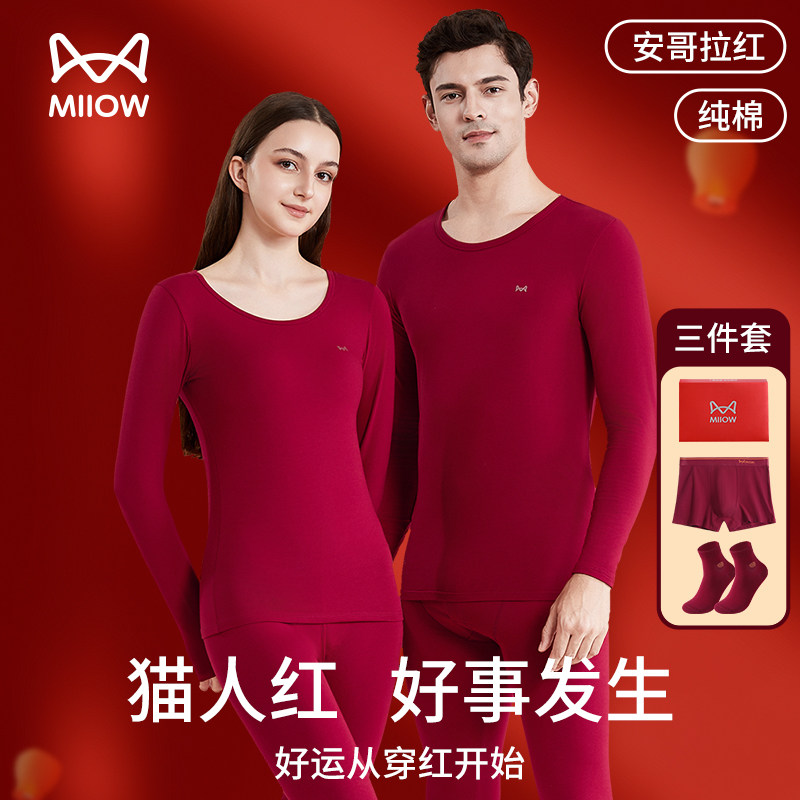 猫人本命年红色保暖内衣男士纯棉秋衣秋裤2026马年新款酒红女套装