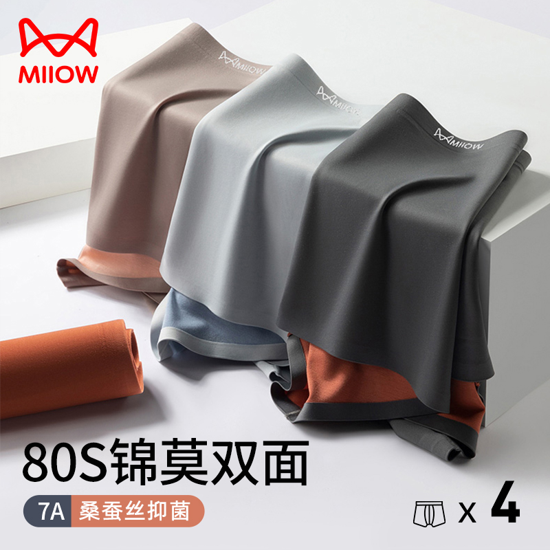 猫人80S双面莫代尔高端四角内裤
