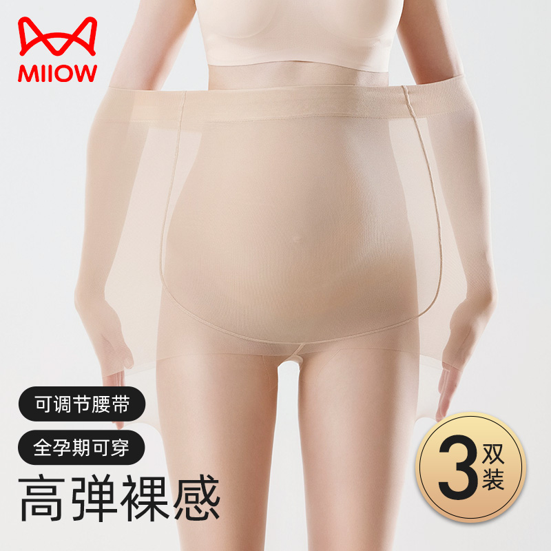 猫人孕妇丝袜女超薄款防勾丝连裤袜全孕期夏季光腿神器肉色打底裤
