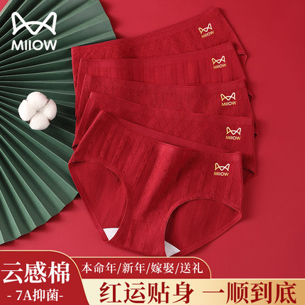 猫人女士内裤女鸿运本命年秋冬纯棉中腰7A抗菌红品喜庆大码三角裤