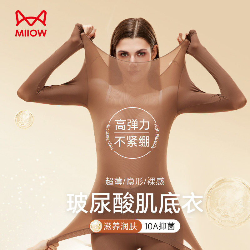 猫人保暖衣女超薄隐形打底内衣女款美肤衣秋衣秋裤套装女士,女士内衣/男士内衣/家居服,保暖套装,淘宝优惠券,粉丝福利购,淘宝优惠卷