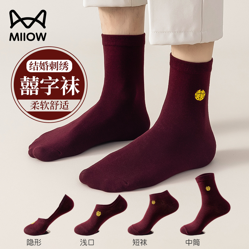 猫人酒红色结婚喜庆中筒红色棉袜