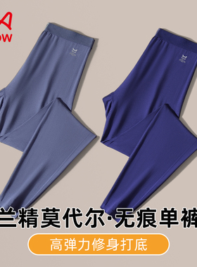 猫人秋裤男兰精莫代尔无痕超薄款保暖衬裤打底裤内穿男士线裤单裤