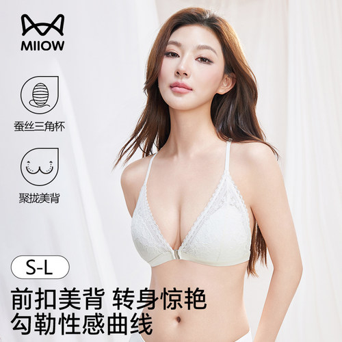 猫人法式蕾丝前扣大胸显小薄款