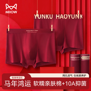衩大码 猫人内裤 纯棉男鸿运红色2026马年抗菌裆男生本命年四角短裤