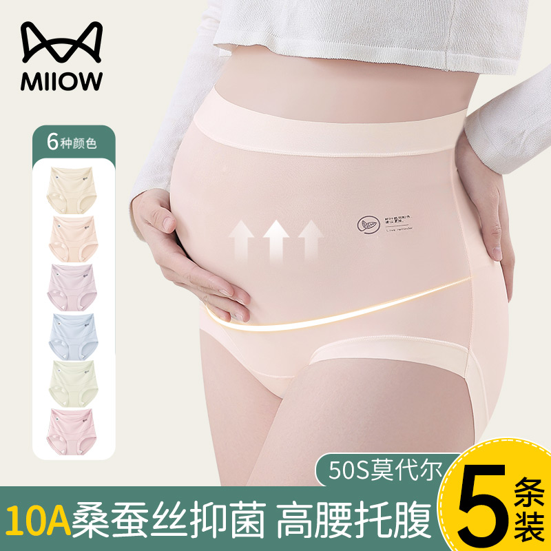 猫人高腰托腹10A桑蚕丝孕妇内裤